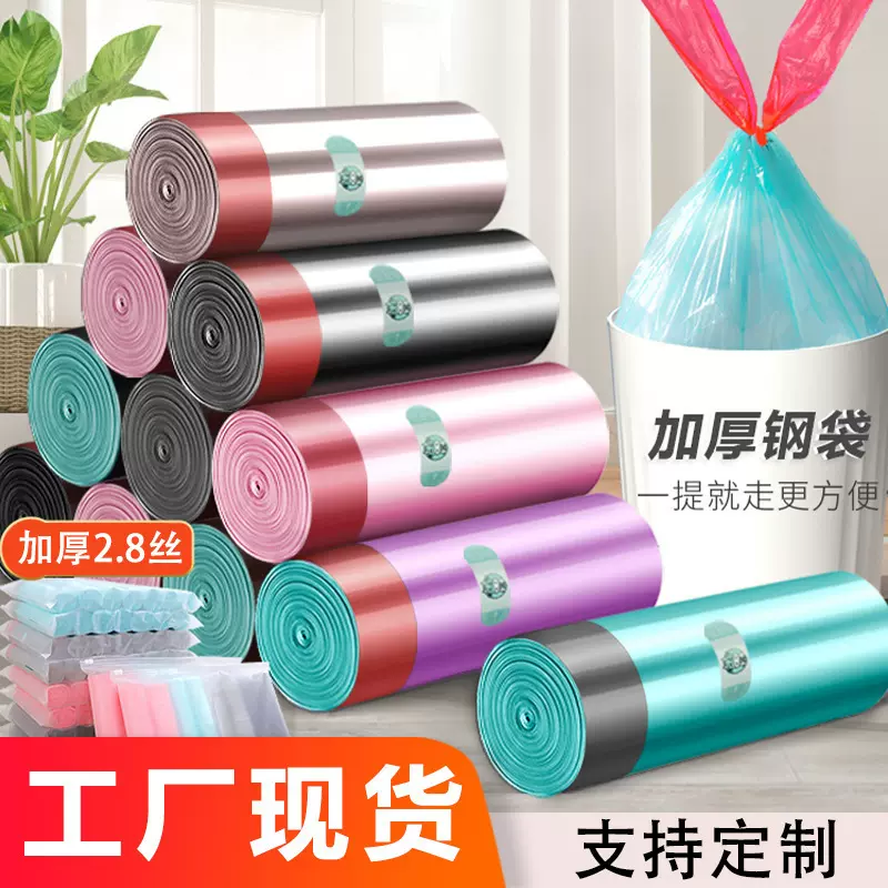 抽绳垃圾袋大量批发手提式加厚垃圾袋子家用厨房办公室塑料袋厂家