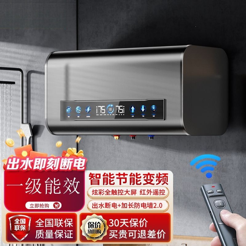 电热水器电家用一级能效卫生间小型储水式速热洗澡40/50/60升工厂