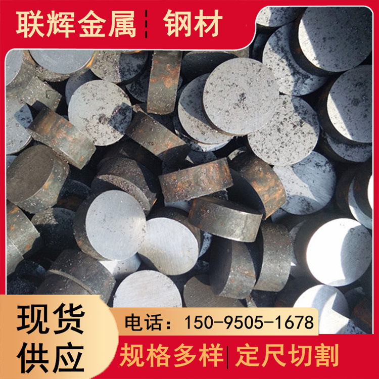 合金圆钢现货供应 42crmo合金圆钢 莱钢聊城区一级代理零切出售