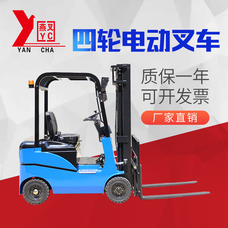 厂家直供 1.5t蓝色座驾式电动叉车液压升降堆高车搬运堆垛车