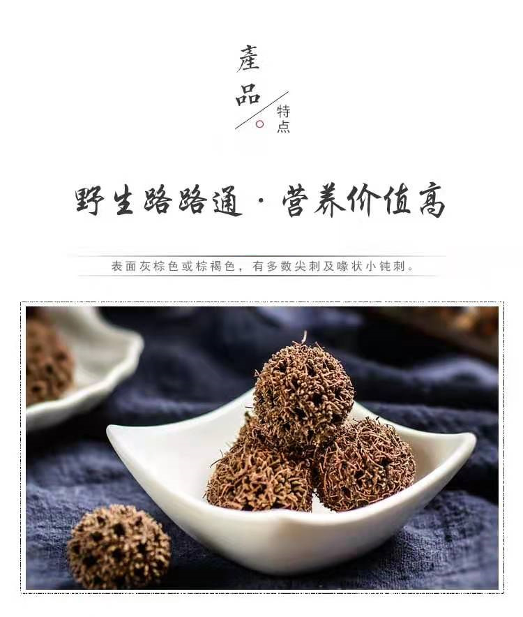 Lu Lu Tong Powder (Liquidambar formosana Fruit) — Dried Food Herb, 500g quality and texture