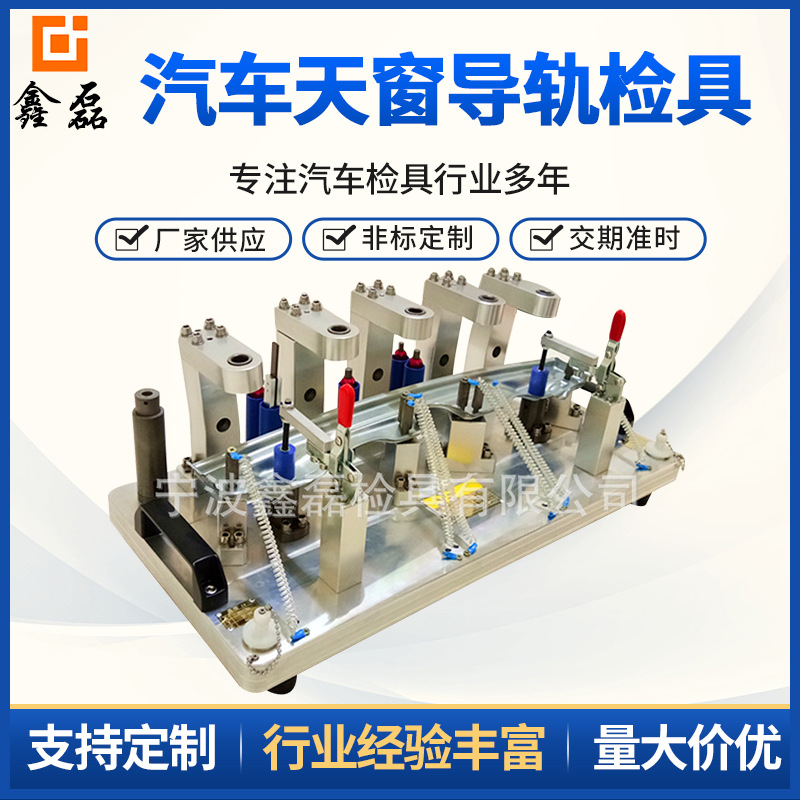供应各类精密零部件检具，宁波汽车检具，宁波汽车配件检具