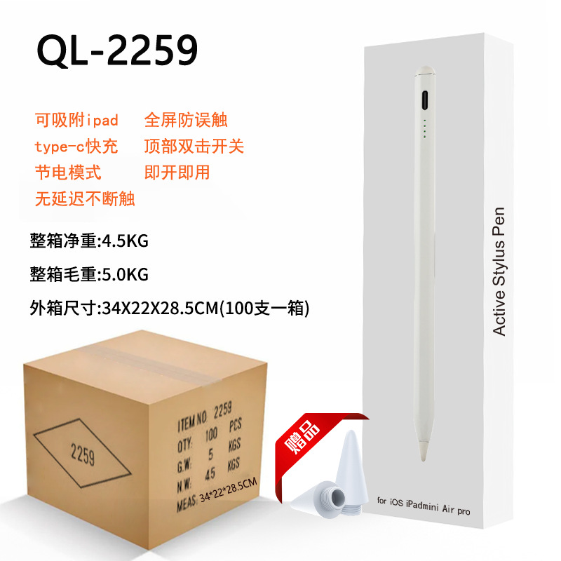 QL-2259 화이트 [iPad용] + 펜촉 2개