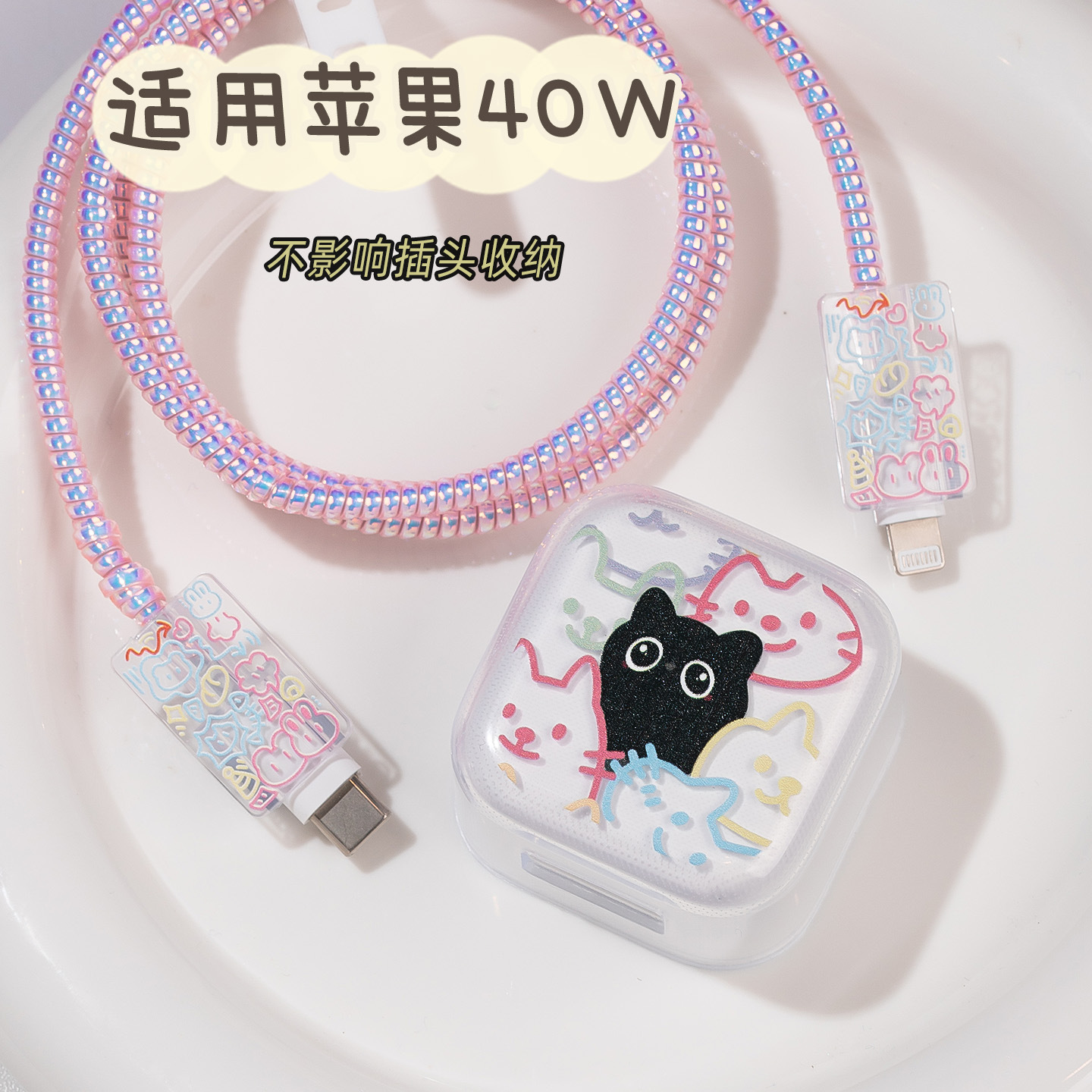 Aplicable a Apple 40W Cargador Cable Cover iPhone17Pro 16promax / 15 Data Cable Cover image 4