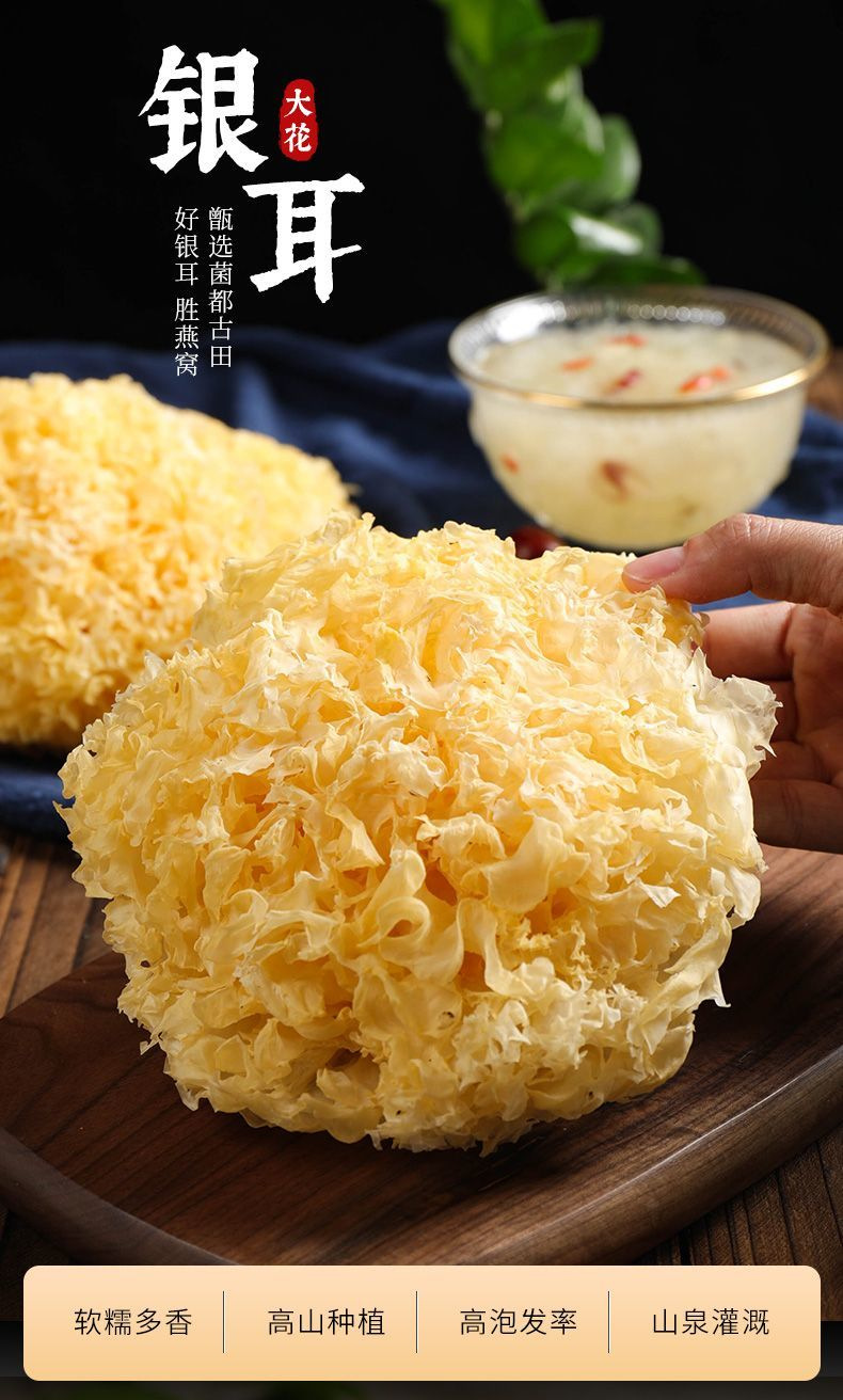 Premium Dried Tremella Snow Fungus Yin Er Large Blooms 250g Nourishing Soup Dessert Ingredient overview