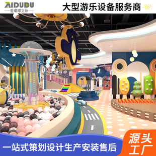 Manufacturer Customized Children's Paradise Indoor Naughty Castle Complete Set of Parent-Child Kindergarten Slide Shopping Mall Large Amusement Equipment