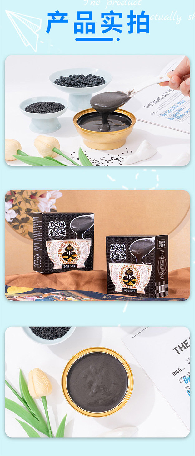 Black Sesame Rice Dew Bowl Ready to Eat Herbal Dessert Cantonese Style 168g specifications