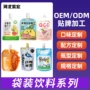 定制源头生产袋装饮料