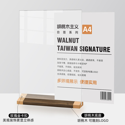Acrylic table card solid wood table card advertising QR code display card desktop standing card wine meal card price card table sign