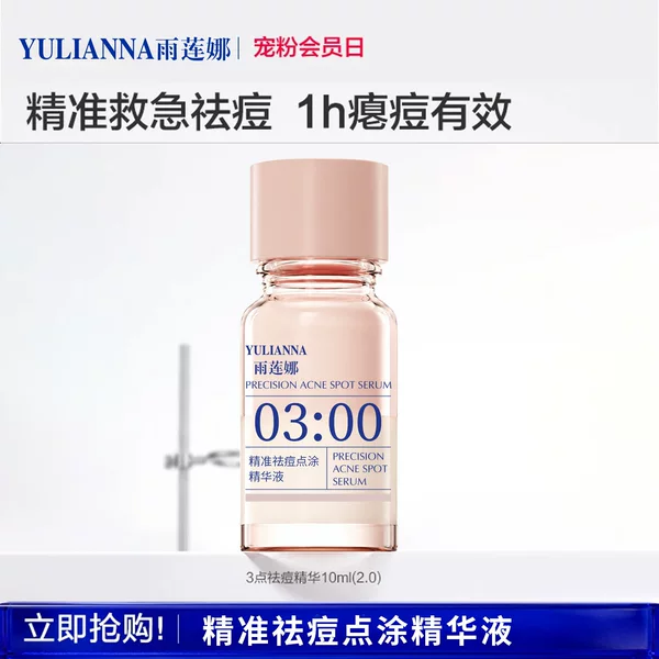 Rainna Precision Acne Spot Treatment Essence, for use in beauty salons, acne cream for spot treatment, acne spot treatment, manufacturer direct sales