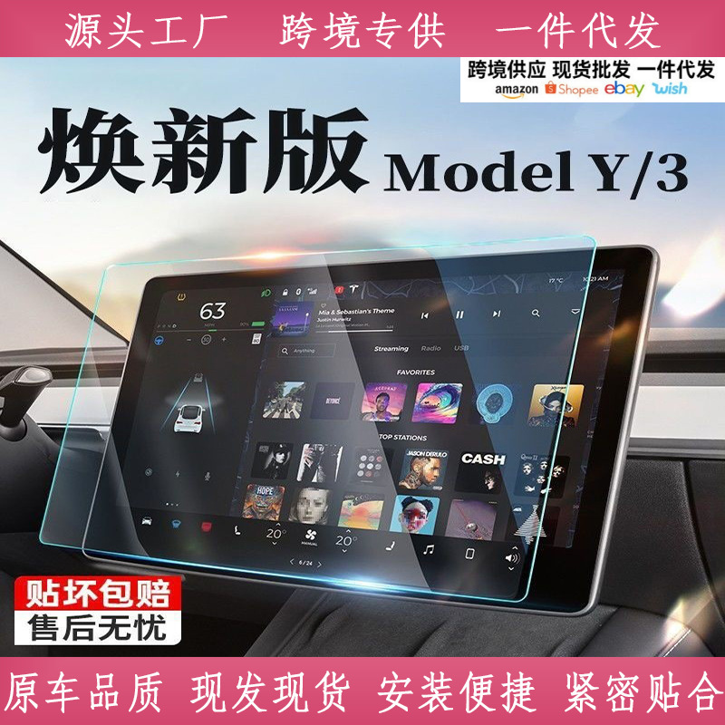 Suitable for Tesla Yl New Model Y/3 Screen Protective Cover, Protective Frame, Silicone Model for Car Use
