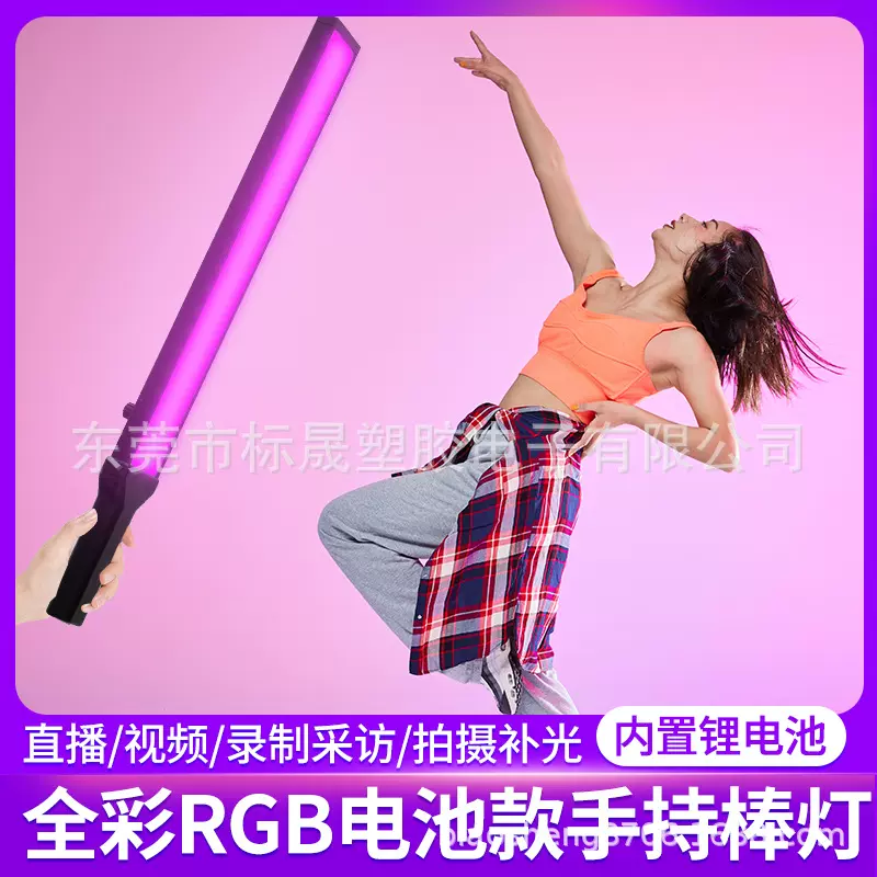 跨境便携补光灯手持户外直播打光冰灯RGB补光棒LED摄影灯全彩拍照