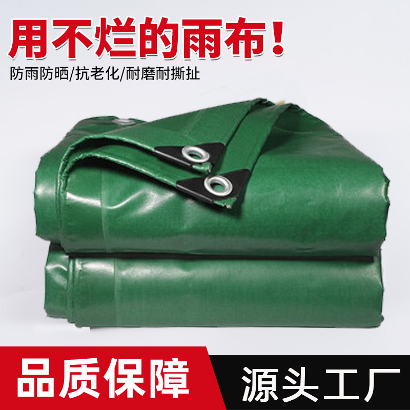 防水布篷布加厚户外油布货场货车盖布防雨水遮阳pvc防雨防晒篷布
