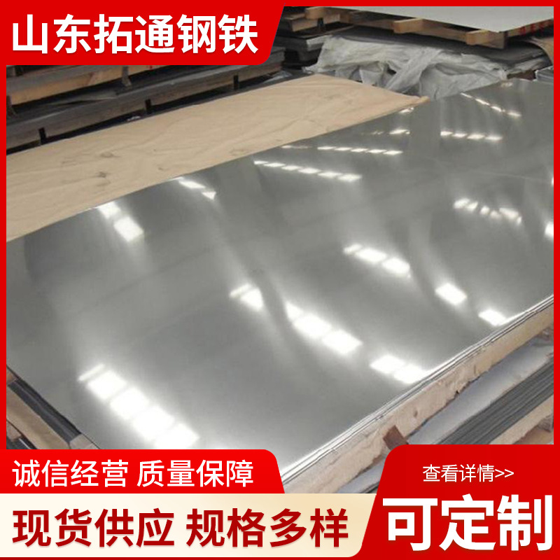 山东拓通钢铁有限公司