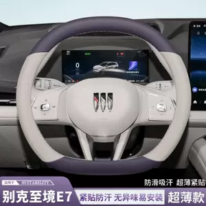 2026 Buick E7 Sükan Örtüyü Ultra-Nazik Həqiqi Dəri Sürüşməyən Turbo Versiya