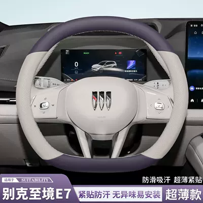 Steering wheel cover: Cover Ultra-Thin Genuine Leather Non-Slip
