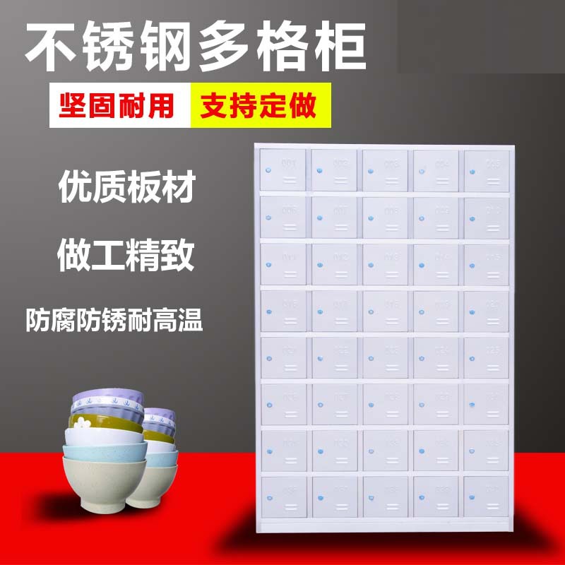 厂家直供各种不锈钢多格柜 餐厅餐具柜 多格碗柜 信报储物柜