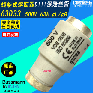 BUSSMANN�����۔���63D33 500V/63A gL/gG���U�zDIII/D33 VDE/CE