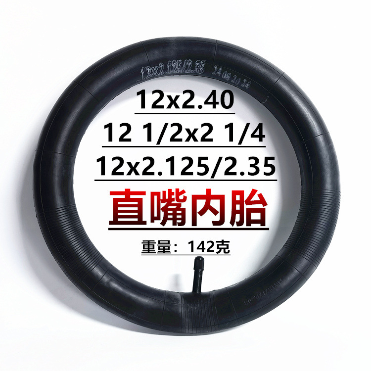 12x2.125 electric car with 12 1/2x2 1/4 (57/62-203) inner tube straight mouth curved mouth tube