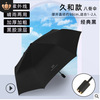 UV anti -嗮 嗮 umbrella dual -use 8 fracture vinyl sun umbrella three % off three -fold shading advertisement umbrella logo logo