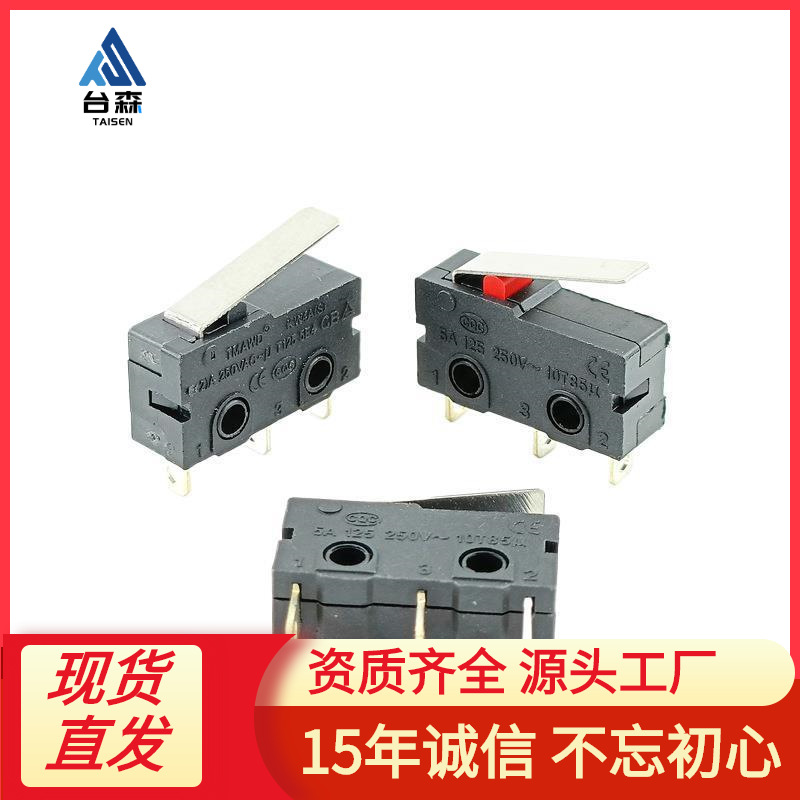 高品质中型微动开关KW12 三脚柄长16MM 小型限位开关 行程开关