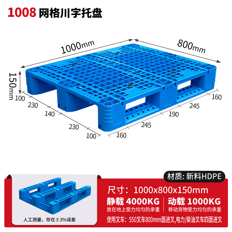 メッシュ川字プラスチックパレット物流パレットフォークリフト専用プラスチックパレット倉庫床マット棚防湿マット