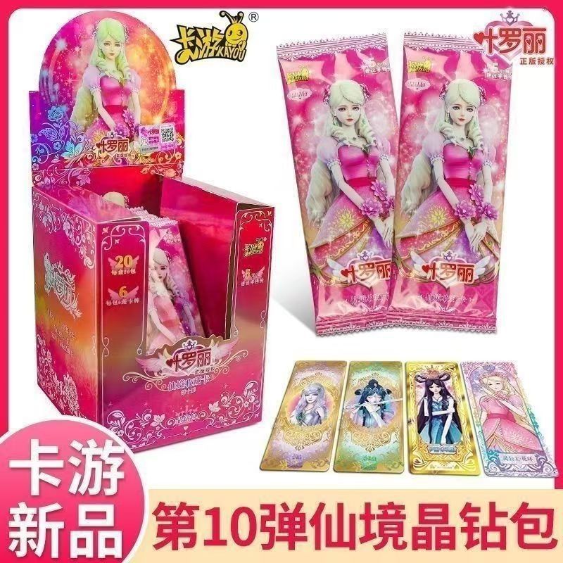 卡游叶罗丽卡片精灵梦魔法晶钻包梦幻包灵犀卡牌夜萝莉收藏册闪卡