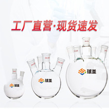 三口圆底烧瓶蒸馏24*3烧瓶斜三口烧圆底反应瓶高鹏硅玻璃30000ml