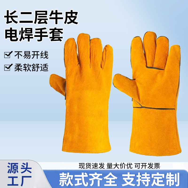 长二层牛皮电焊手套结实耐磨柔软舒适焊工防护劳保短款电焊手套