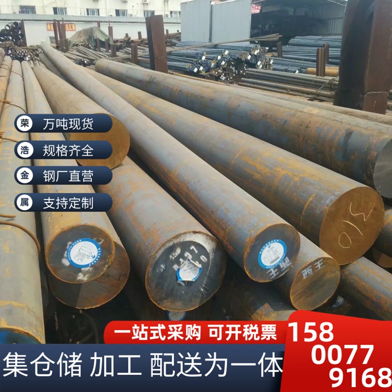 现货直销 工业圆钢  42CrMo莱钢 合金圆钢 机械圆钢45#品种齐切割