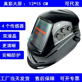 防护面罩;防冲击眼镜;防护眼罩