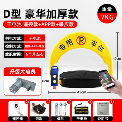Car lock | Lock, Waterproof Parking Lock - kdd-d3-heavy-duty-motor-battery-powered-3-in-1