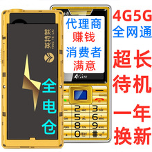 电池能用25天戒网真超长待机全网通4G大屏移动5G卡能用老年人手机