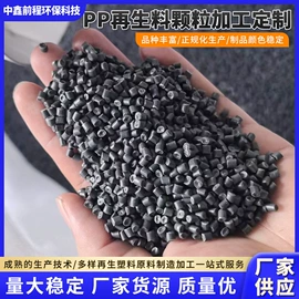 PP再生料;EVA再生料;PP