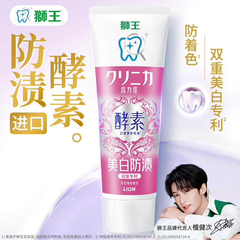 Lion King Toothpaste Teeth Power Enzyme Whitening Original Imported Tooth Stain Remover Fresh Breath 130g Whitening and Brightening Lion King Toothpaste Teeth Power Enzyme Whitening Original Imported Tooth Stain Remover Fresh Breath 130g Whitening and Brightening