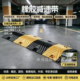 道路减速设备;防撞设施;其他交通安全