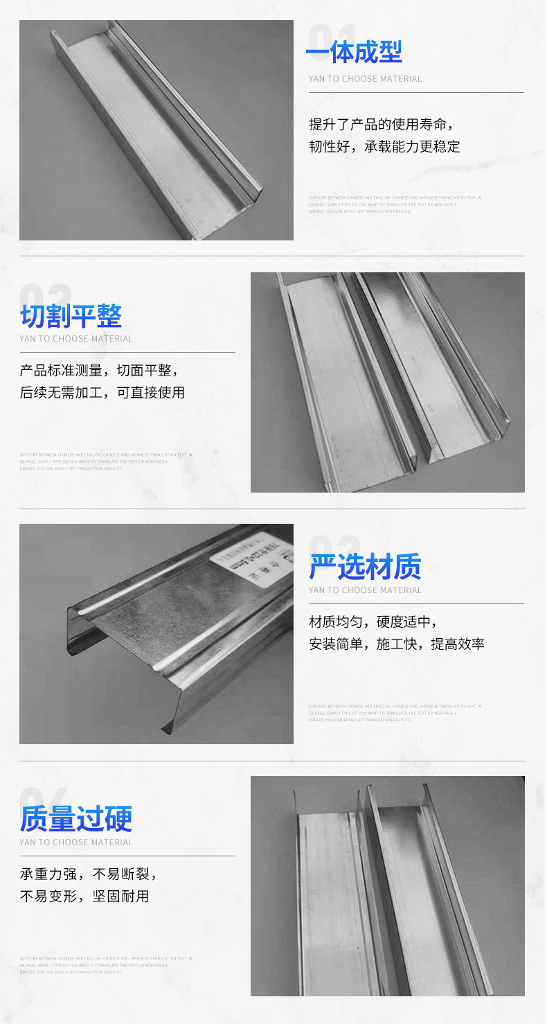 75竖龙骨详情页_05