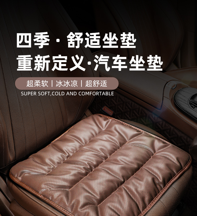 Car seat cushion four seasons general interior high-end soft breathable nappa leather car seat cushion monolithic seat cover wholesale