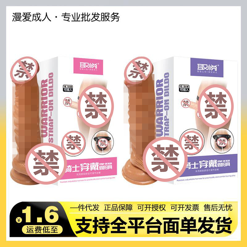 取悦勇士骑士穿戴阳具女用穿戴皮裤另类女用器具情趣性用品批发