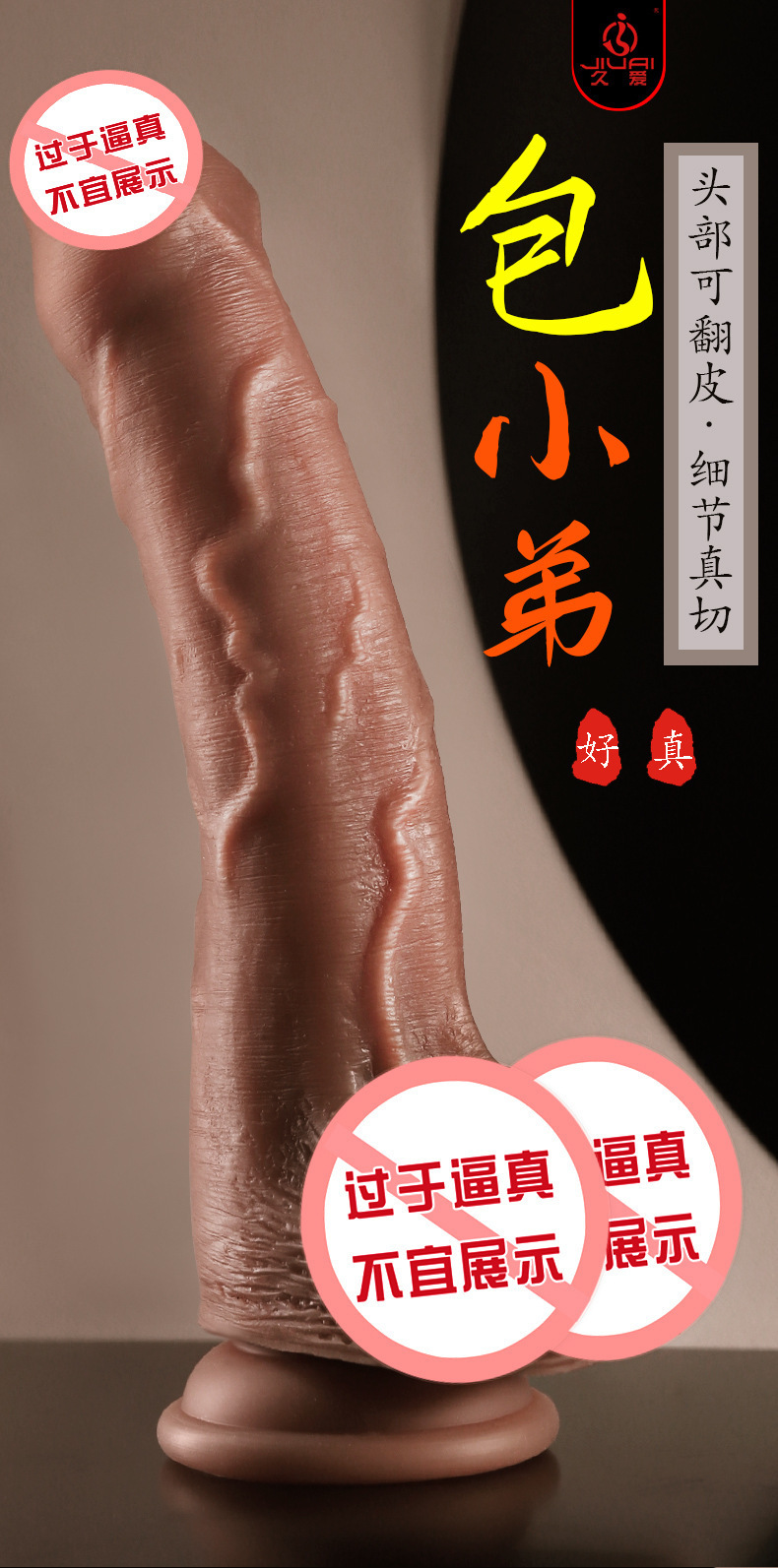 Soft Silicone Realistic Dildo for Women, Foreskin Detail, Skin Tone — detail image 1