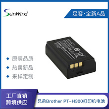 ֵܴӡCbrother PT-E300 PT-H300li늳7.4V 2600