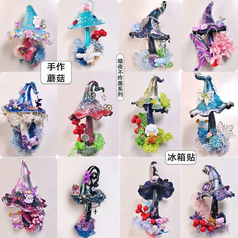 雲南景勝地キノコ樹脂粘土手作り磁気キノコ装飾装飾品 Douyin 生放送 Xiaohongshu 冷蔵庫マグネット|undefined
