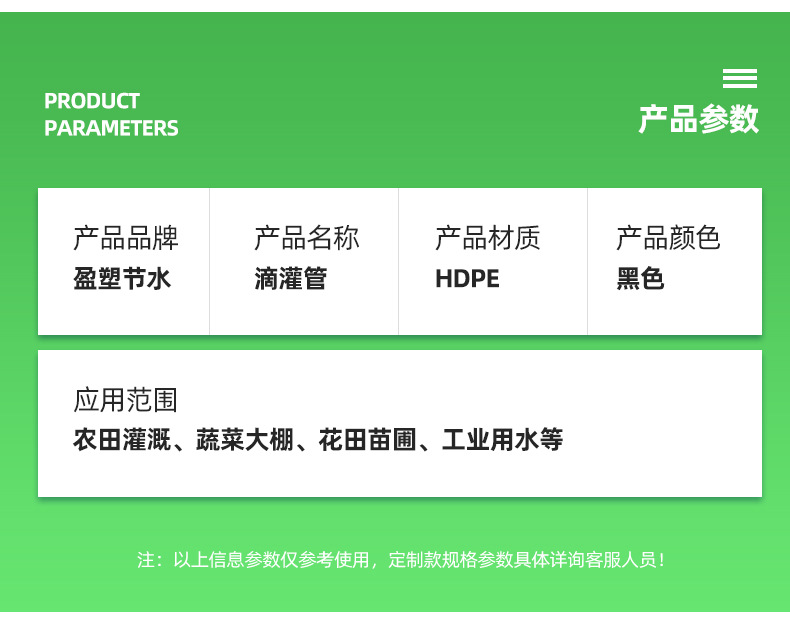 1滴灌管11_04.jpg
