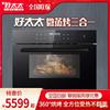 Kitchen Hobby Ma'am Integrated machine Embedded system household multi-function Microwave Oven oven Triple