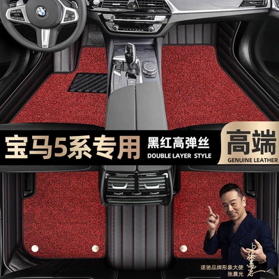 Foot mats are suitable for BMW Brilliance 5 Series Foot mats fully surrounded by 2022 Starry Sky blanket car mats [Curry color (Ayaqaltılar (Kovriklər)) - black-and-red-leather-black-and-red-stretch-silk-double-layer