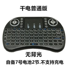 迷你无线键鼠 mini I8+ 键盘鼠标 2.4G大触摸板鼠键 小键盘