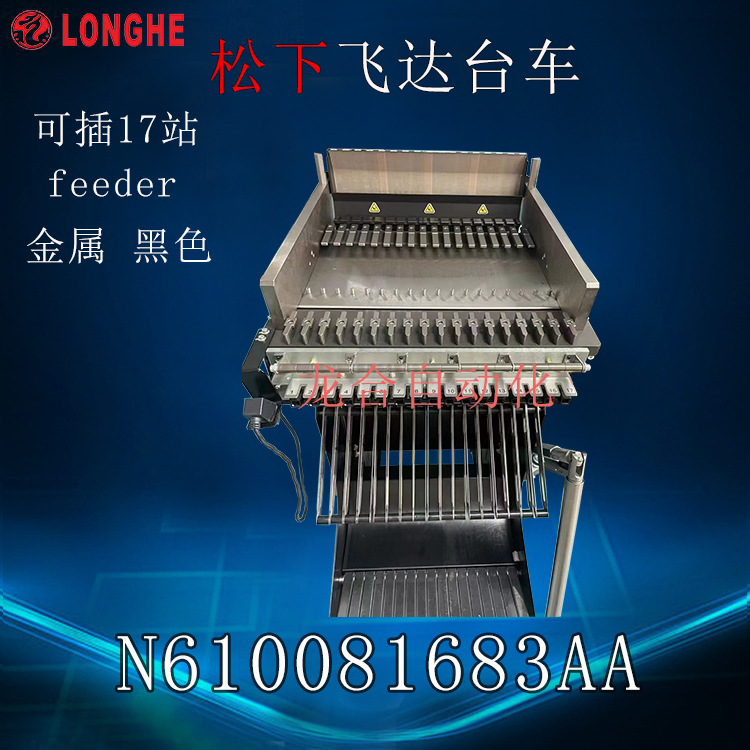 ���·ɴ�̨�� N610081683AA �ɲ�17վ