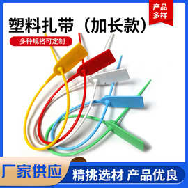 一次性塑料封条防调包扣吊牌防盗扣防伪标签牌加长型3040塑料扎带