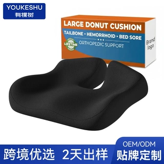 定制记忆棉坐垫办公室椅垫美臀痔疮垫椅子座垫长期久坐护腰屁股垫