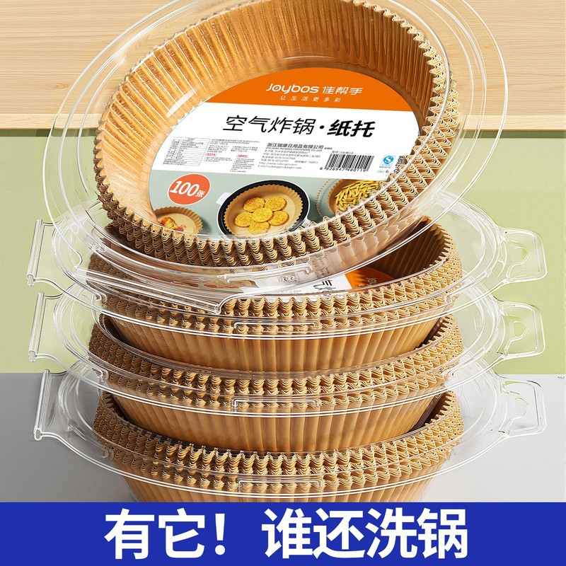 Jiabanshou Air Fryer Special Paper Household Thickeneded Oil-Absorbing Paper Food Oven Baking Silicone Paper Pad Tin Foil Bowl